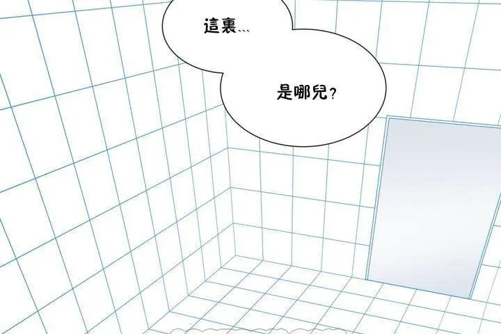 羞愧的房间 第1话 第9页