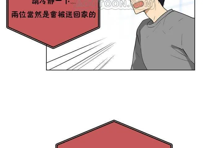 羞愧的房间 第1话 第28页