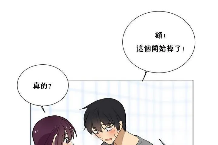 羞愧的房间 第1话 第108页