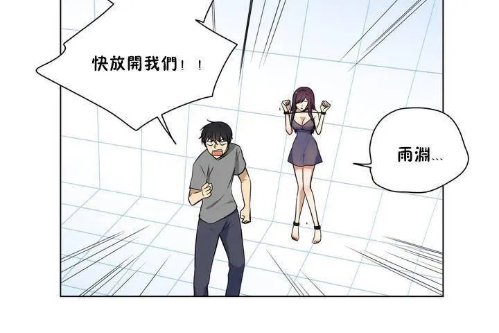 羞愧的房间 第1话 第30页
