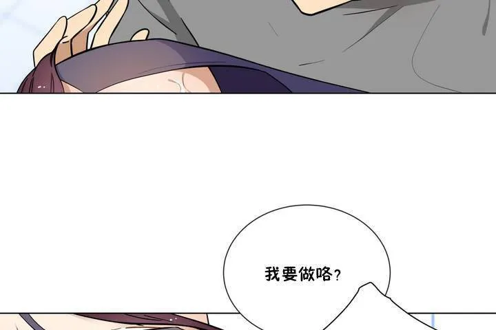 羞愧的房间 第1话 第116页