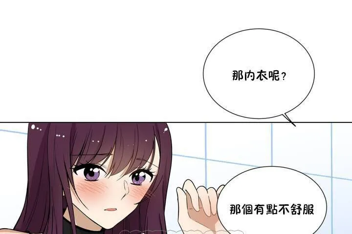 羞愧的房间 第1话 第99页
