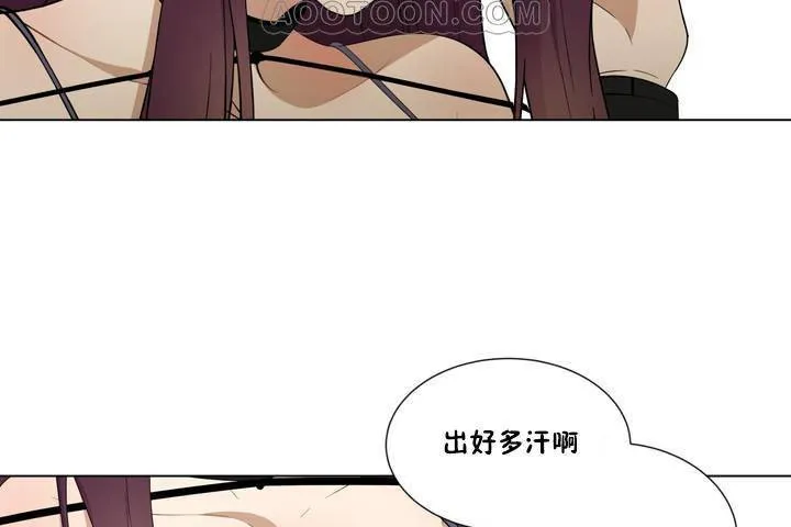 羞愧的房间 第1话 第106页