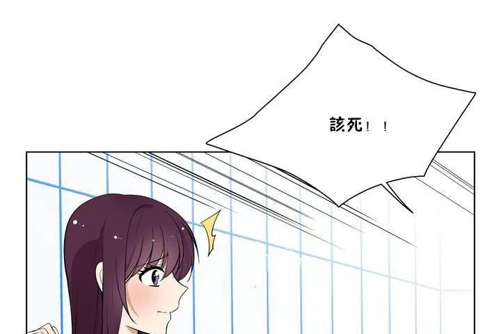 羞愧的房间 第1话 第47页