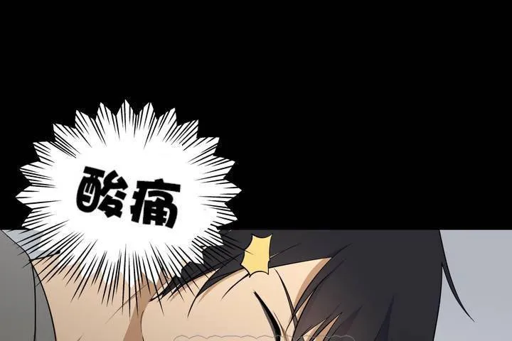 羞愧的房间 第1话 第3页
