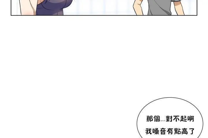 羞愧的房间 第1话 第53页