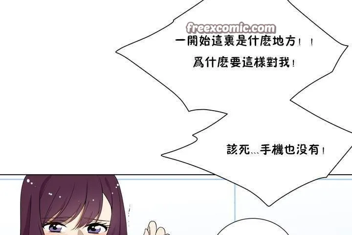 羞愧的房间 第1话 第50页