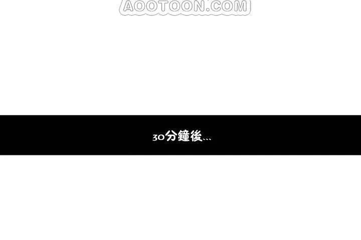 羞愧的房间 第1话 第46页