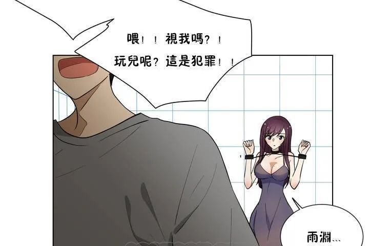 羞愧的房间 第1话 第33页