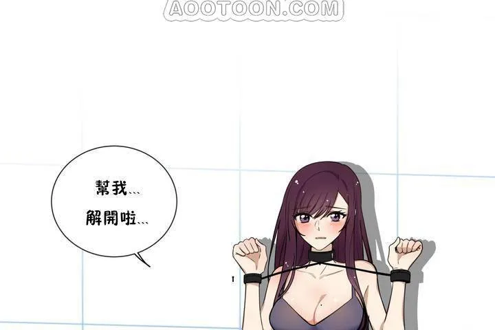 羞愧的房间 第1话 第16页