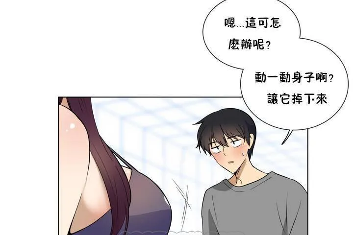 羞愧的房间 第1话 第63页