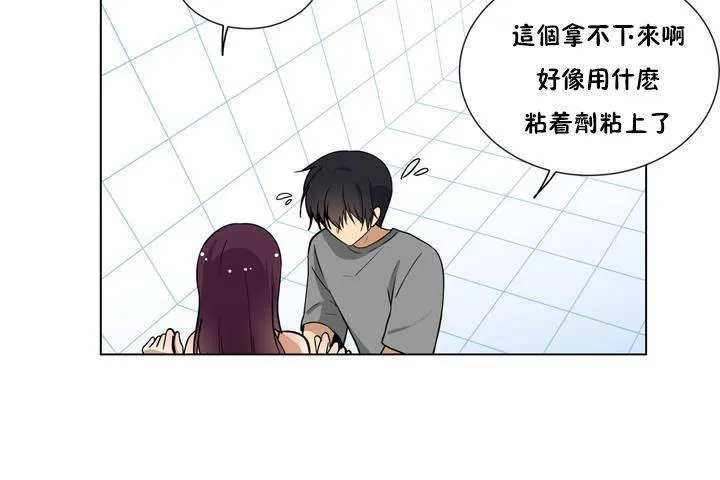 羞愧的房间 第1话 第85页