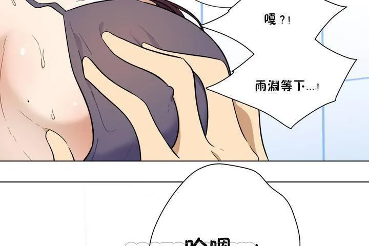 羞愧的房间 第1话 第117页