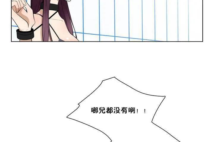 羞愧的房间 第1话 第48页
