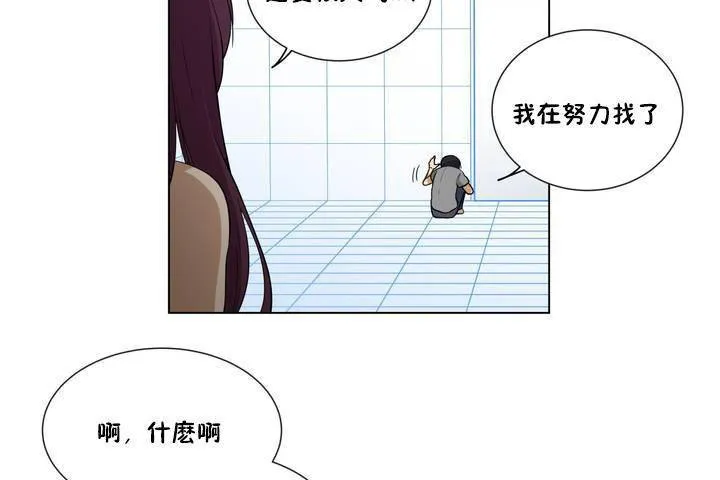 羞愧的房间 第1话 第44页