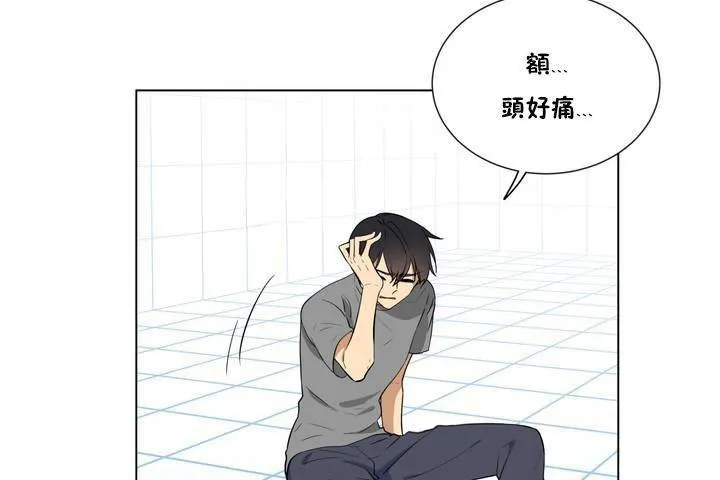 羞愧的房间 第1话 第5页