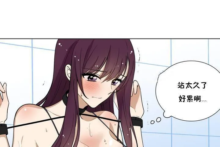 羞愧的房间 第1话 第104页