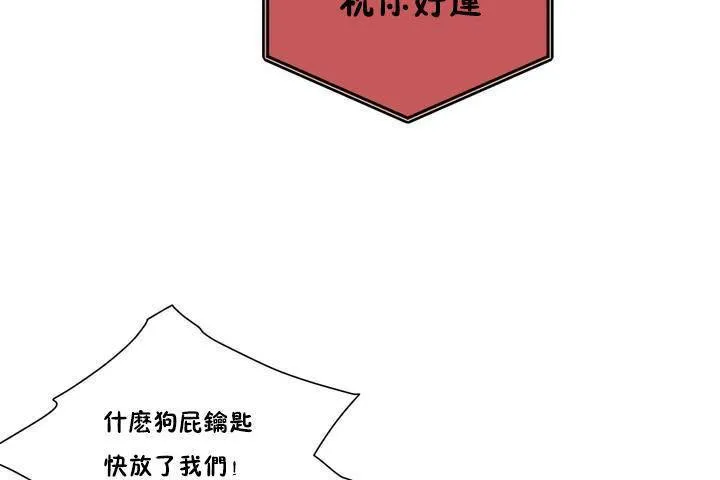 羞愧的房间 第1话 第32页