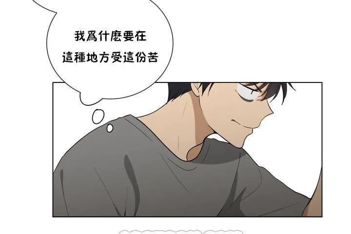 羞愧的房间 第1话 第45页