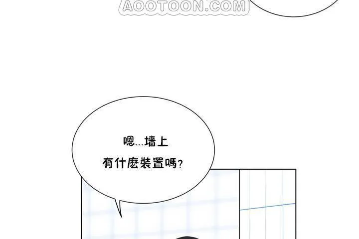羞愧的房间 第1话 第40页