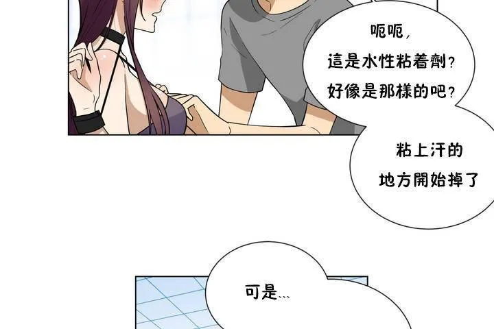 羞愧的房间 第1话 第109页