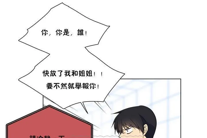 羞愧的房间 第1话 第27页