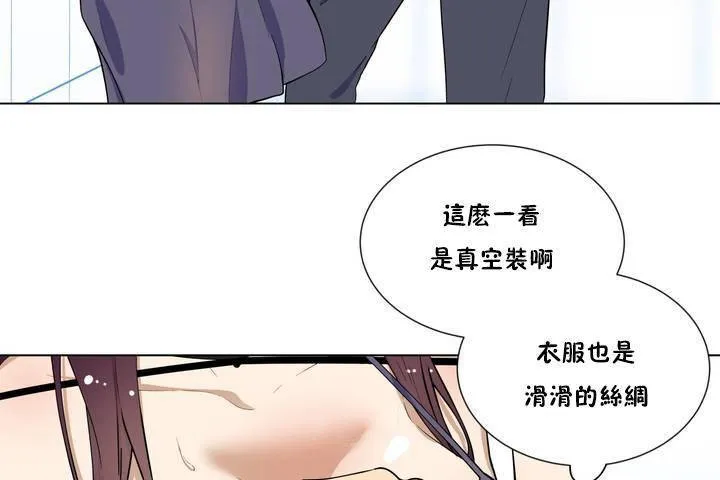 羞愧的房间 第1话 第95页