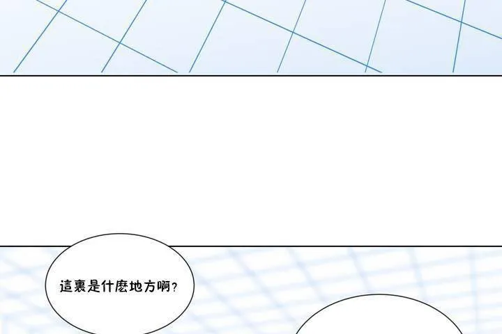 羞愧的房间 第1话 第11页