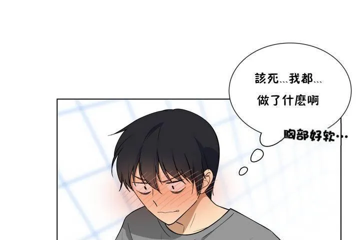 羞愧的房间 第1话 第86页