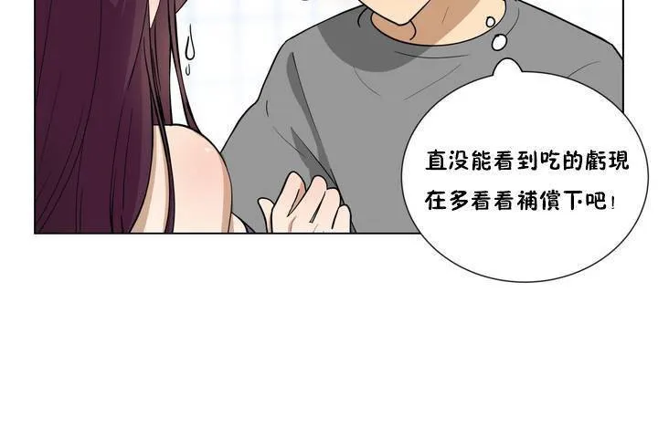 羞愧的房间 第1话 第103页