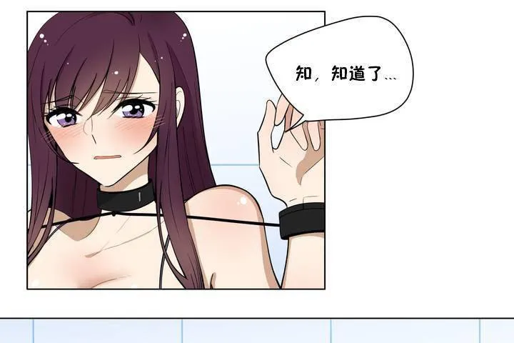 羞愧的房间 第1话 第65页