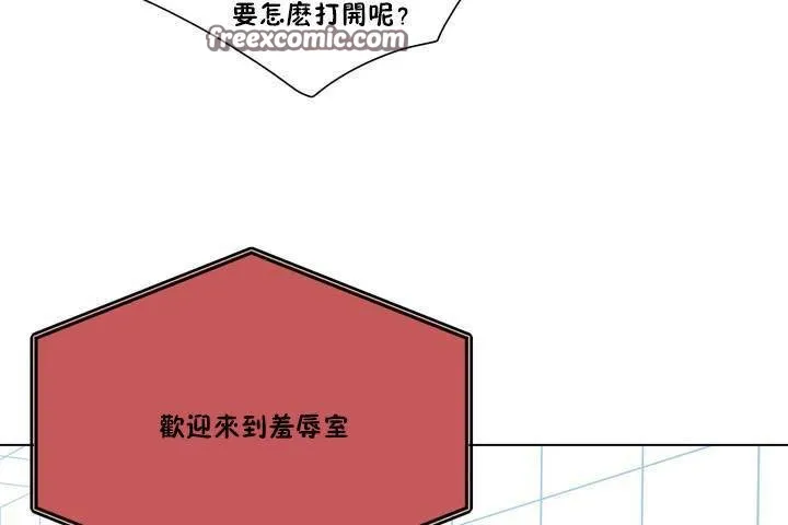 羞愧的房间 第1话 第25页
