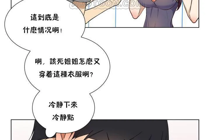 羞愧的房间 第1话 第22页