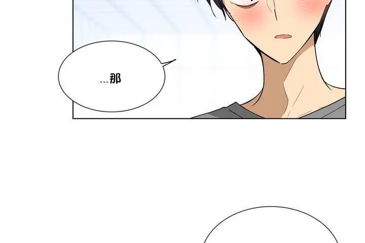 羞愧的房间 第1话 第71页