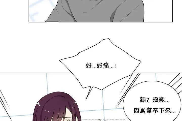 羞愧的房间 第1话 第87页