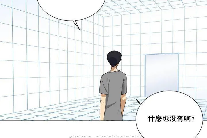 羞愧的房间 第1话 第39页