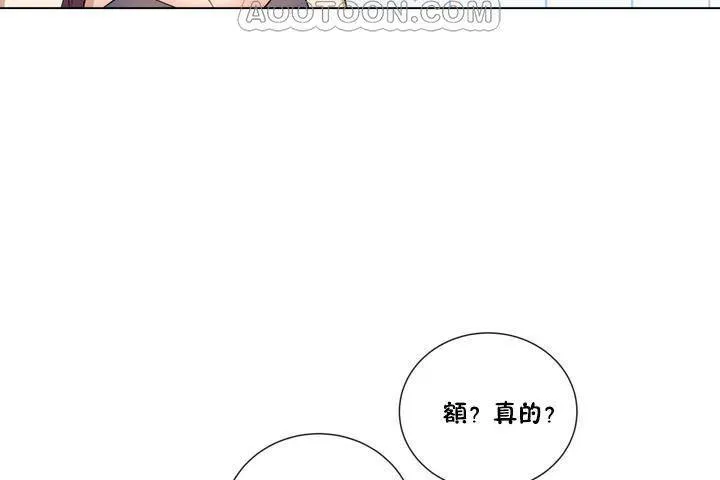 羞愧的房间 第1话 第76页