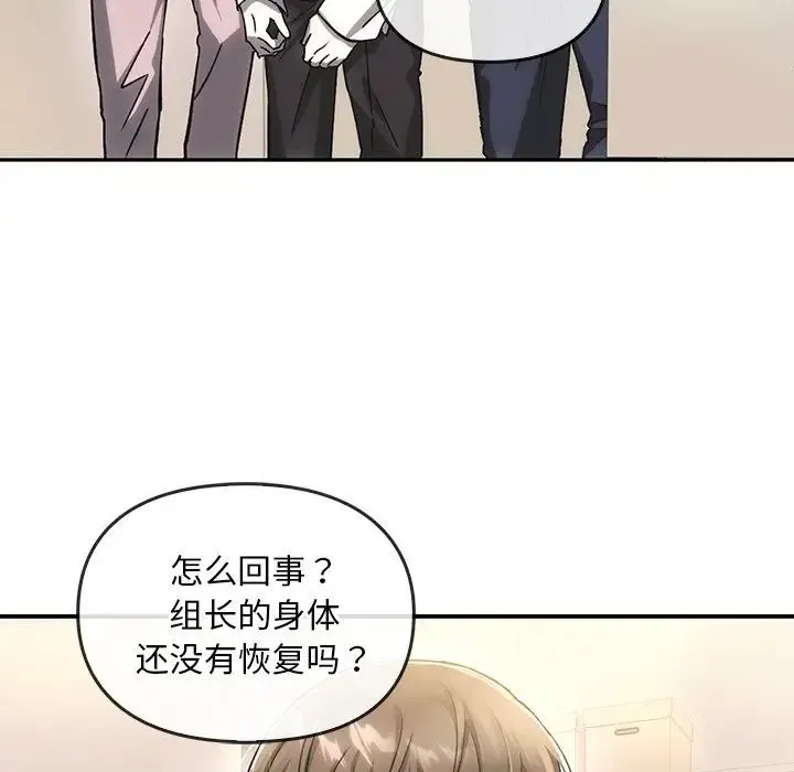 转世续缘 第5話 第19页