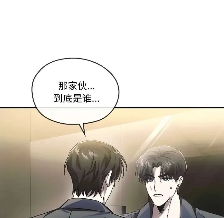 转世续缘 第5話 第23页
