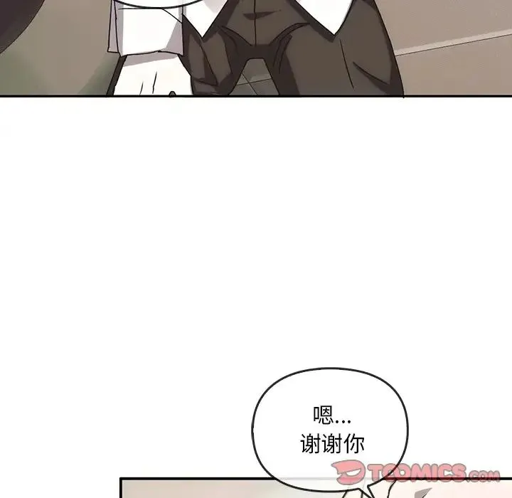 转世续缘 第5話 第45页