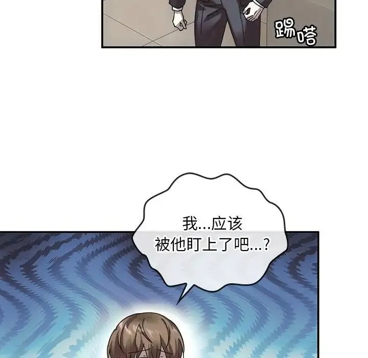 转世续缘 第5話 第50页