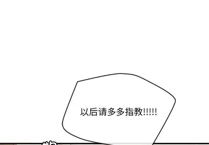 转世续缘 第5話 第3页