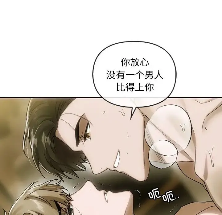 转世续缘 第5話 第70页
