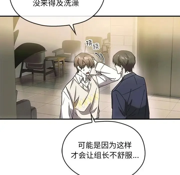 转世续缘 第5話 第34页