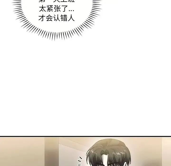 转世续缘 第5話 第30页