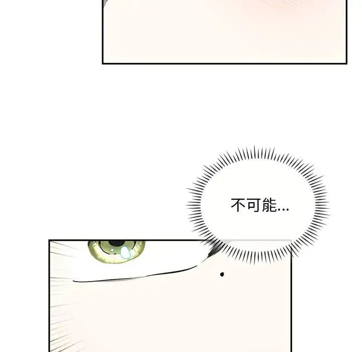 转世续缘 第5話 第12页
