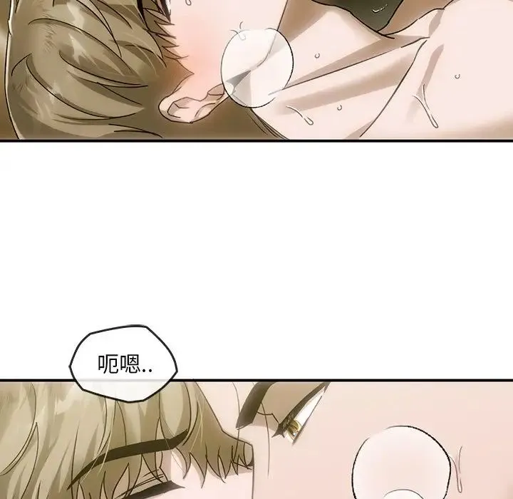 转世续缘 第5話 第71页