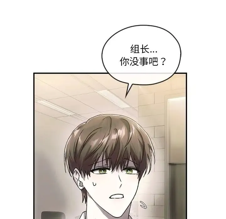 转世续缘 第5話 第32页