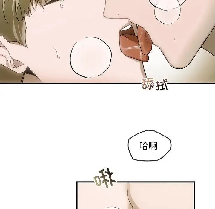 转世续缘 第5話 第72页