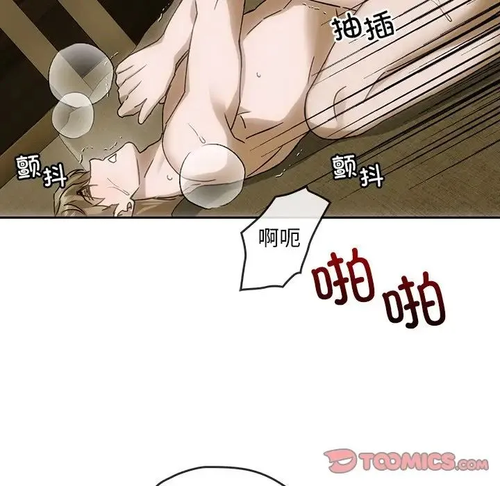 转世续缘 第5話 第65页
